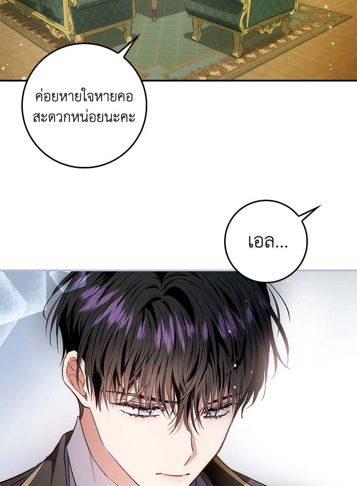 My Secretly Hot Husband 78 056