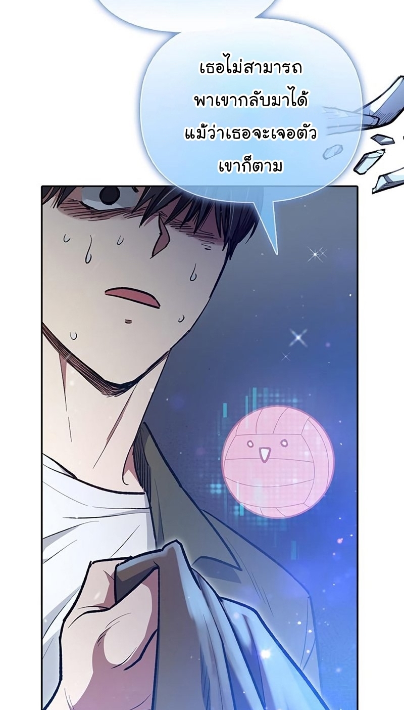 Manhwa Manga I S Class that i rise 99 (39)
