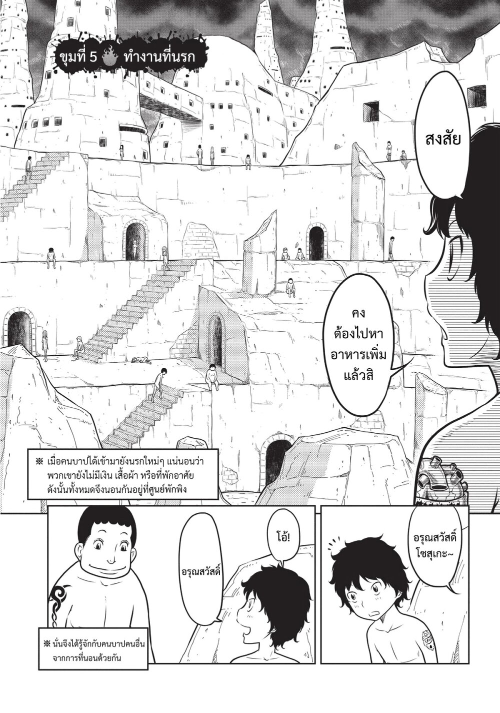 Jigokuren Death Life 5 (2)