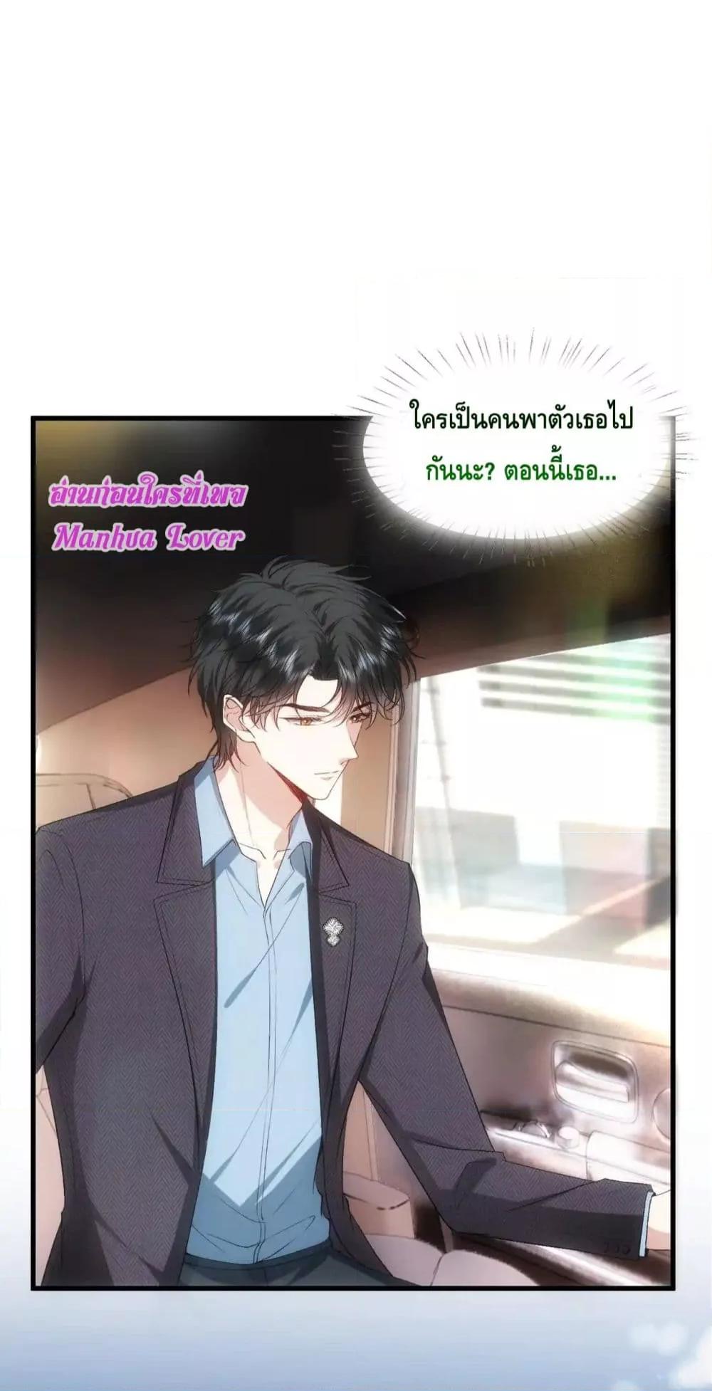 Madam Slaps Her Face Online Everyday ตอนที่ 68 (20)