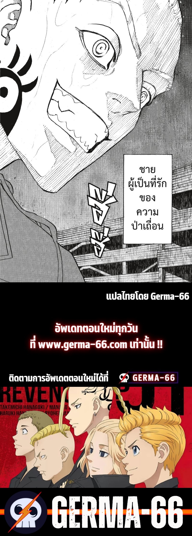 Tokyo Revengers 227 (20)