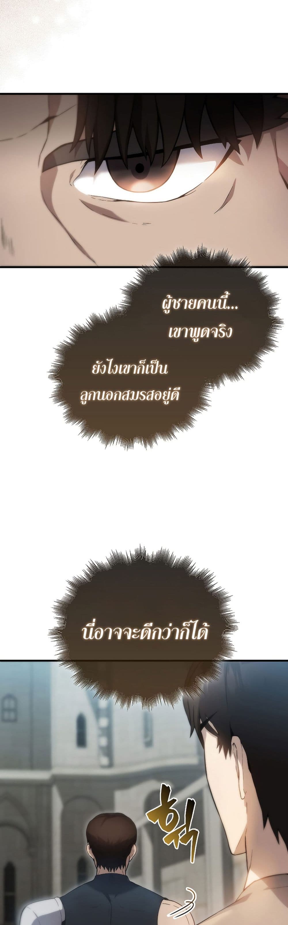 The Extra is Too Strong à¸•à¸­à¸™à¸—à¸µà¹ˆ 3 (42)