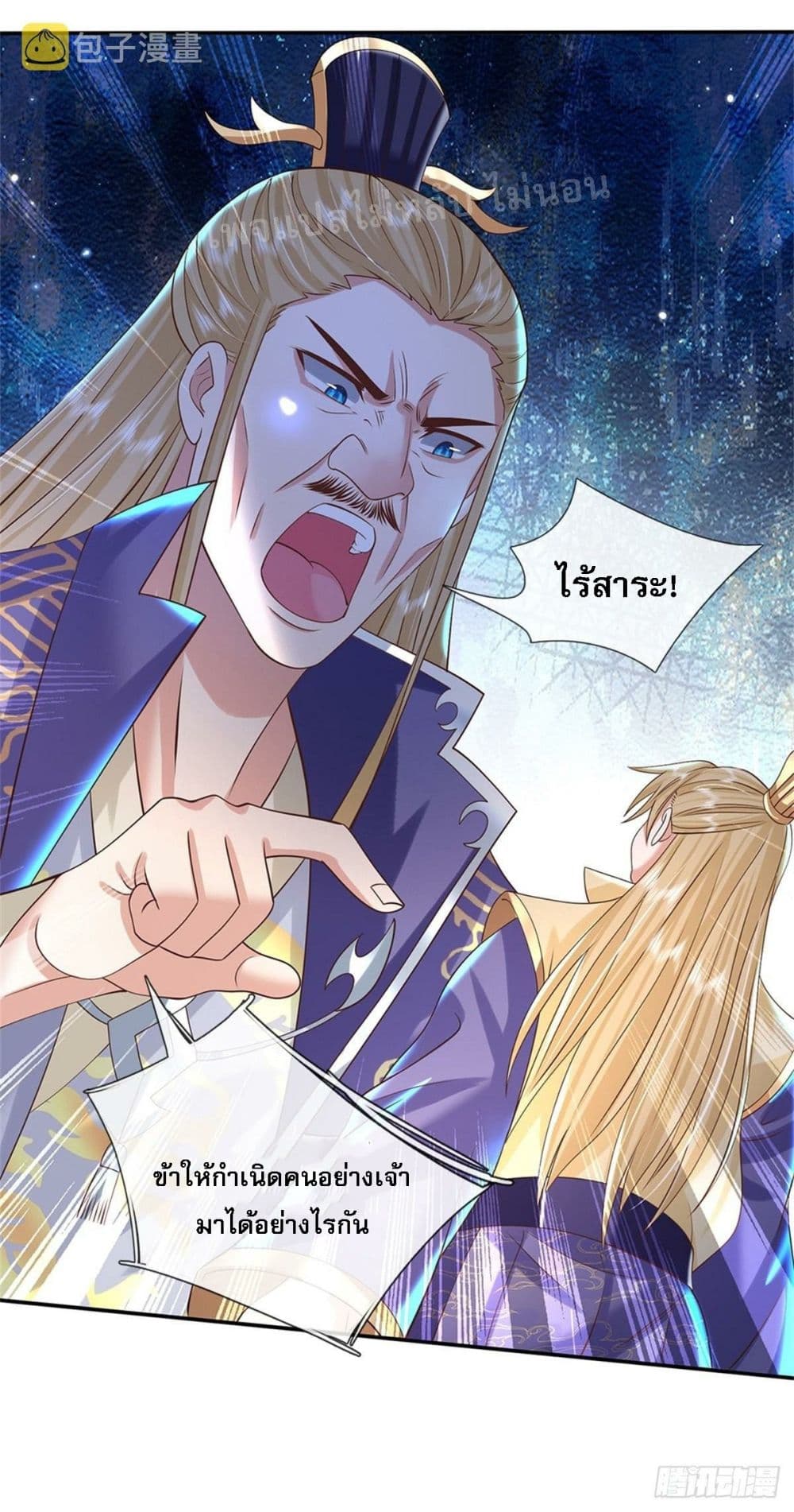Royal God of War, Rising Dragon ตอนที่ 164 (24)