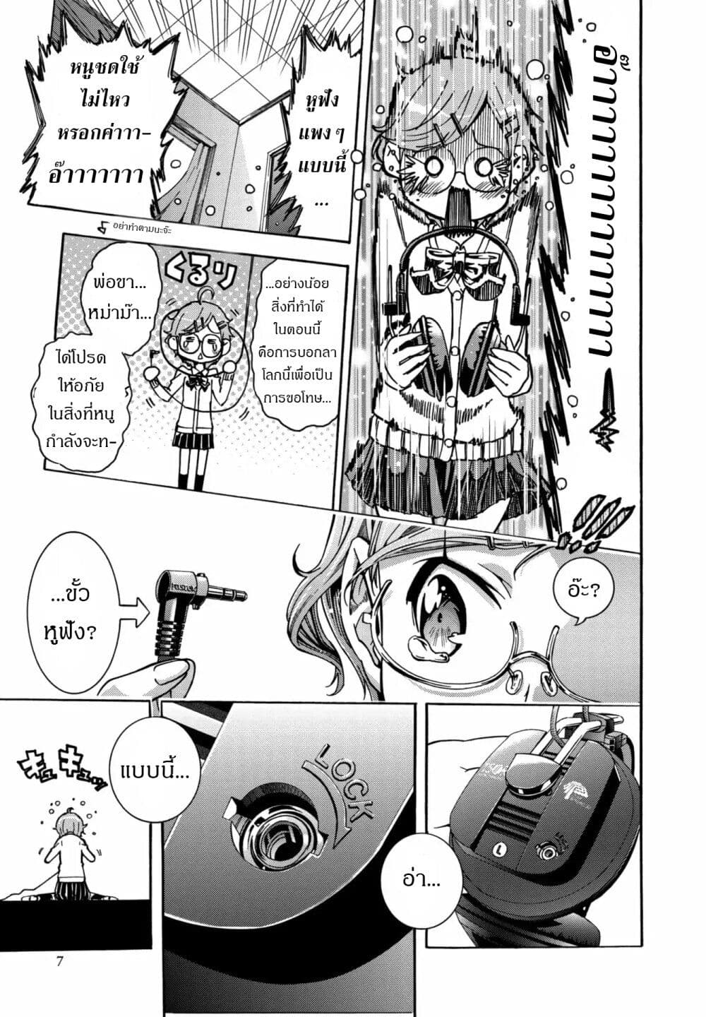 Mimiyori Harmonia 1 09