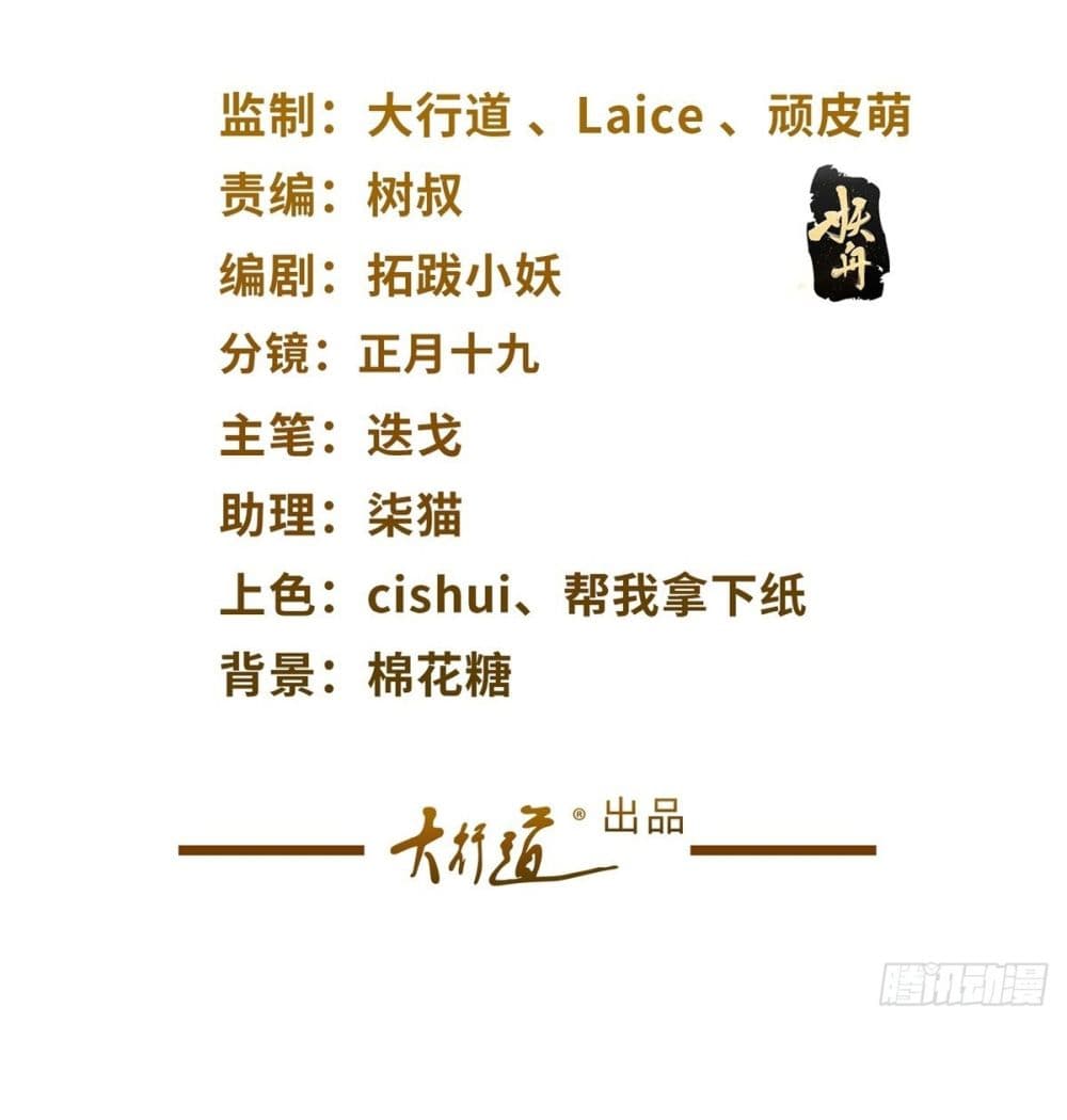 Sorry, I’m A Villain ตอนที่ 77 (2)