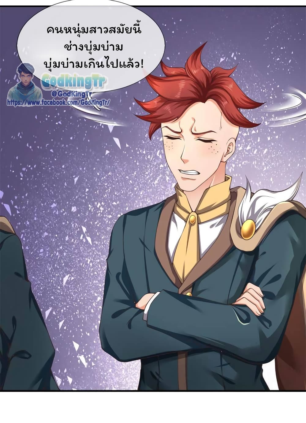 Eternal god King ตอนที่ 221 (22)