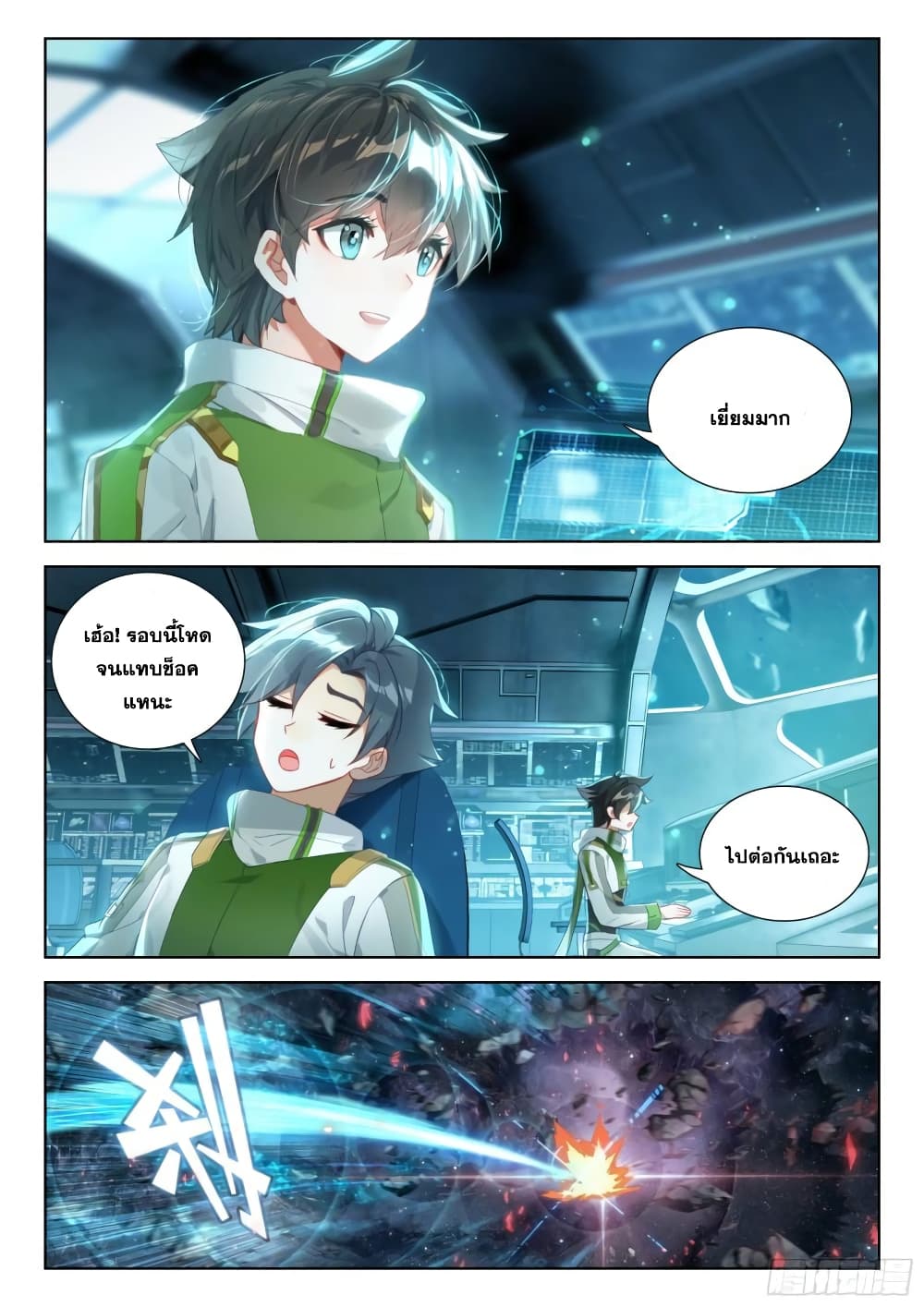 Douluo Dalu IV ตอนที่ 361 (6)