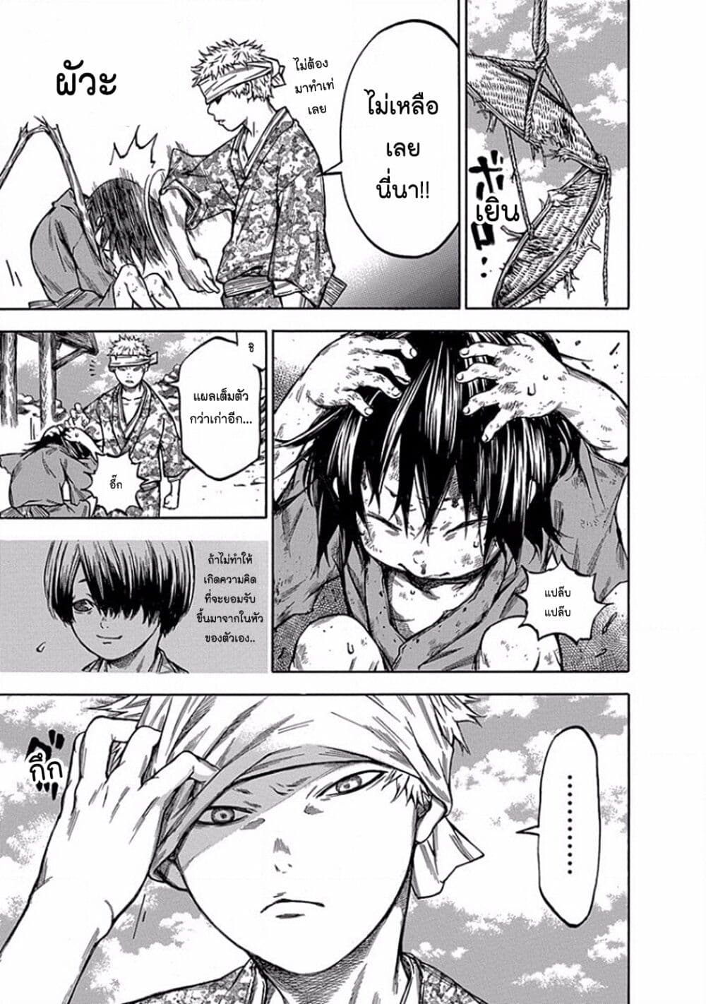 Ateya no Tsubaki 102 17