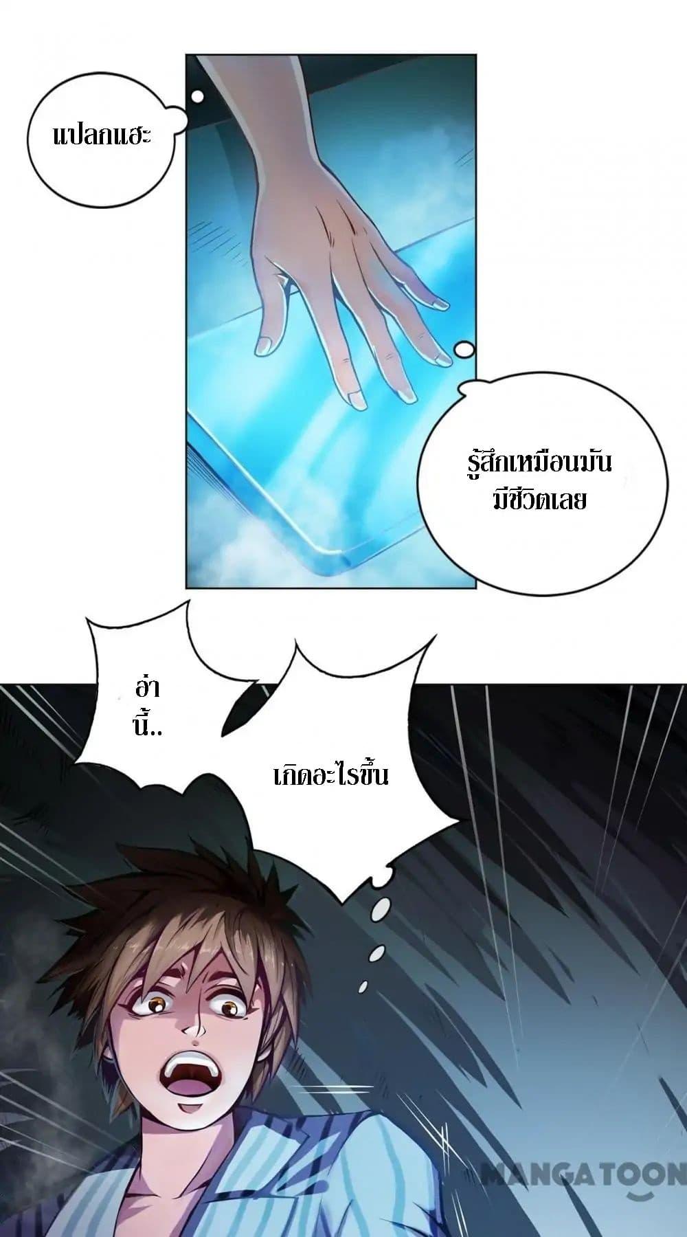 The Tale of Zi Wei ตอนที่ 5 (8)