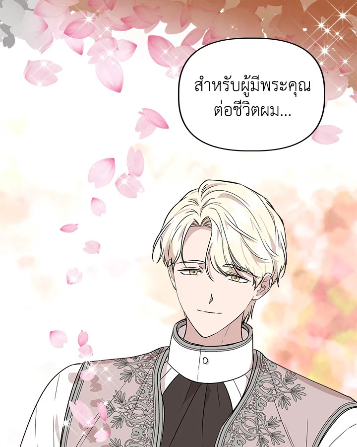 Cinderella Wasn’t Me 30 076