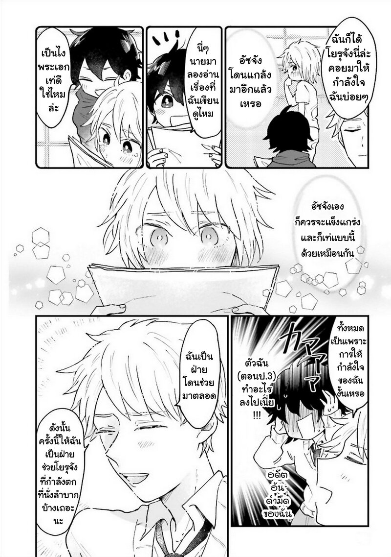 Onna Gokoro @Danshi Koukousei 2 4