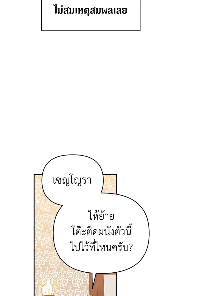 The Broken Ring 25 33