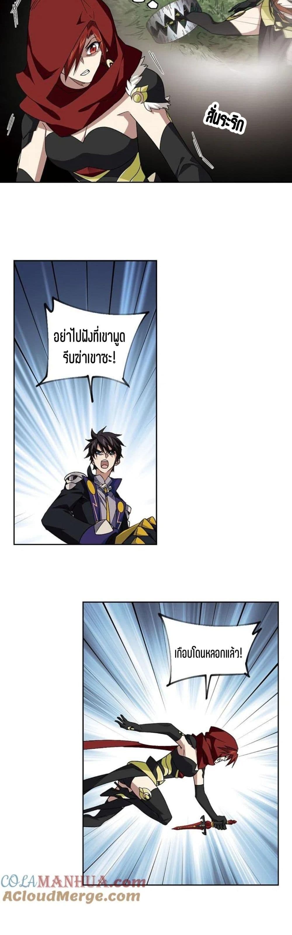 Virtual World Close Combat Mage ตอนที่ 115 (20)
