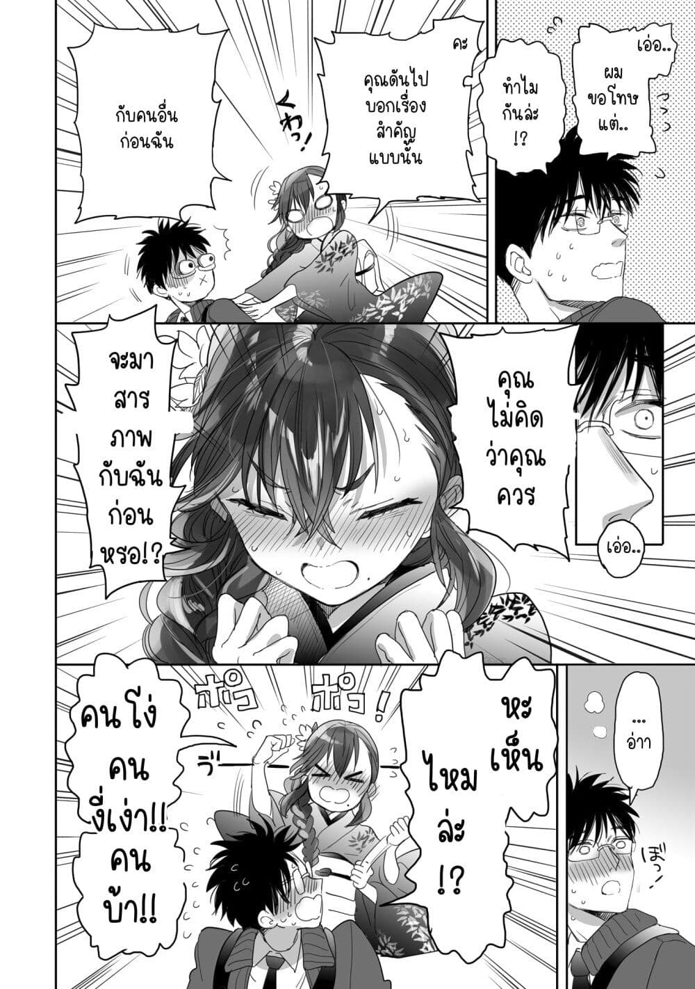 Aekanaru ตอนที่ 23 (18)