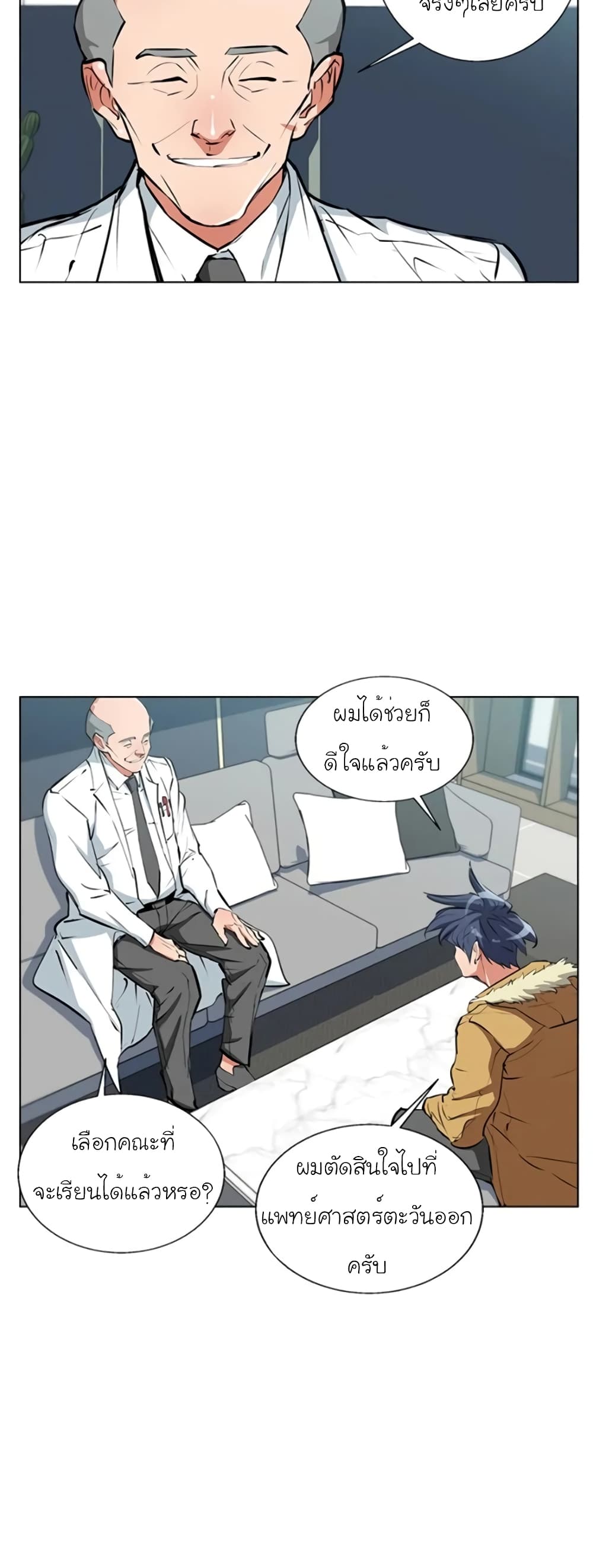 I Stack Experience Through Reading Books ตอนที่ 53 (28)