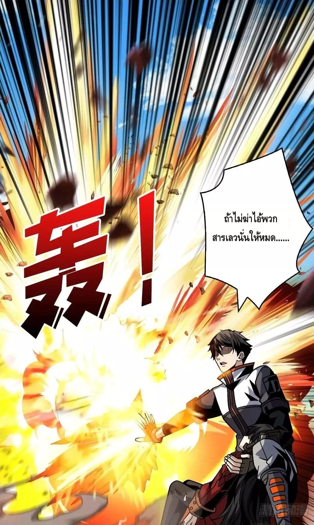 King Account at the Start ตอนที่ 229 (25)