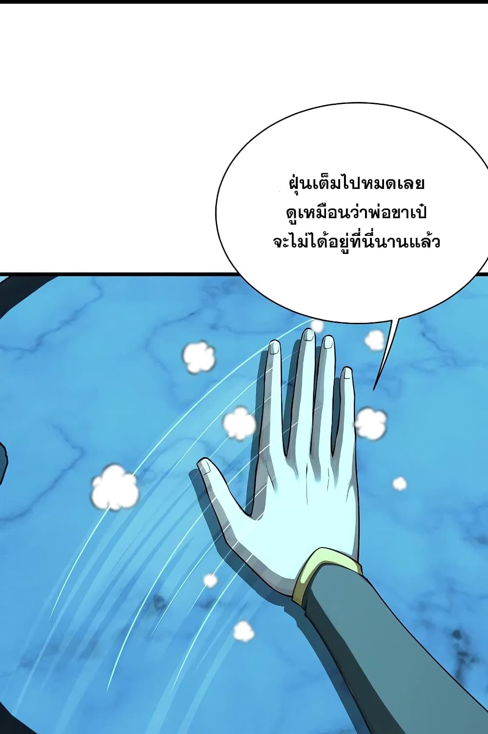 Matchless Emperor เทพอสูรสยบฟ้า 222 (18)