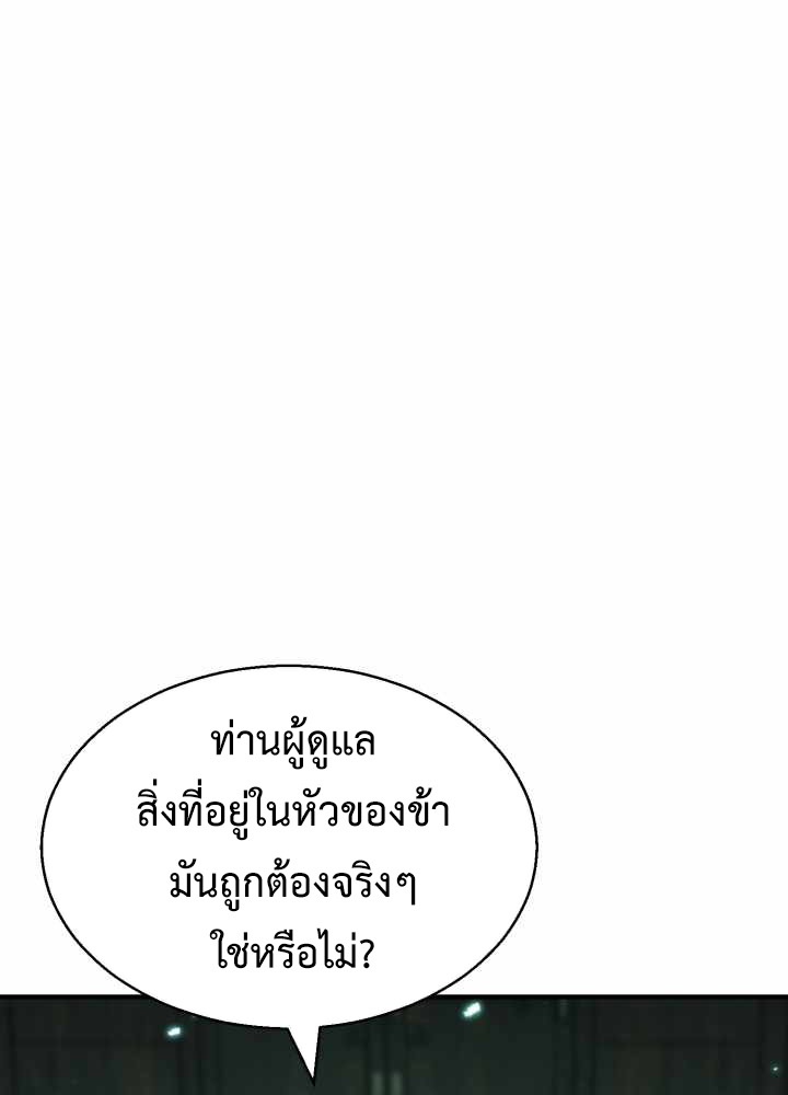 Lord of the Martial Arts Library 9 (115)