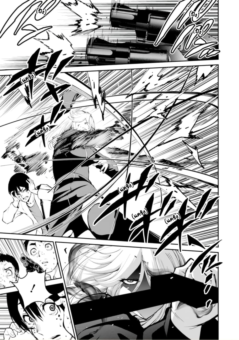 PARADISE HELL 5 (11)