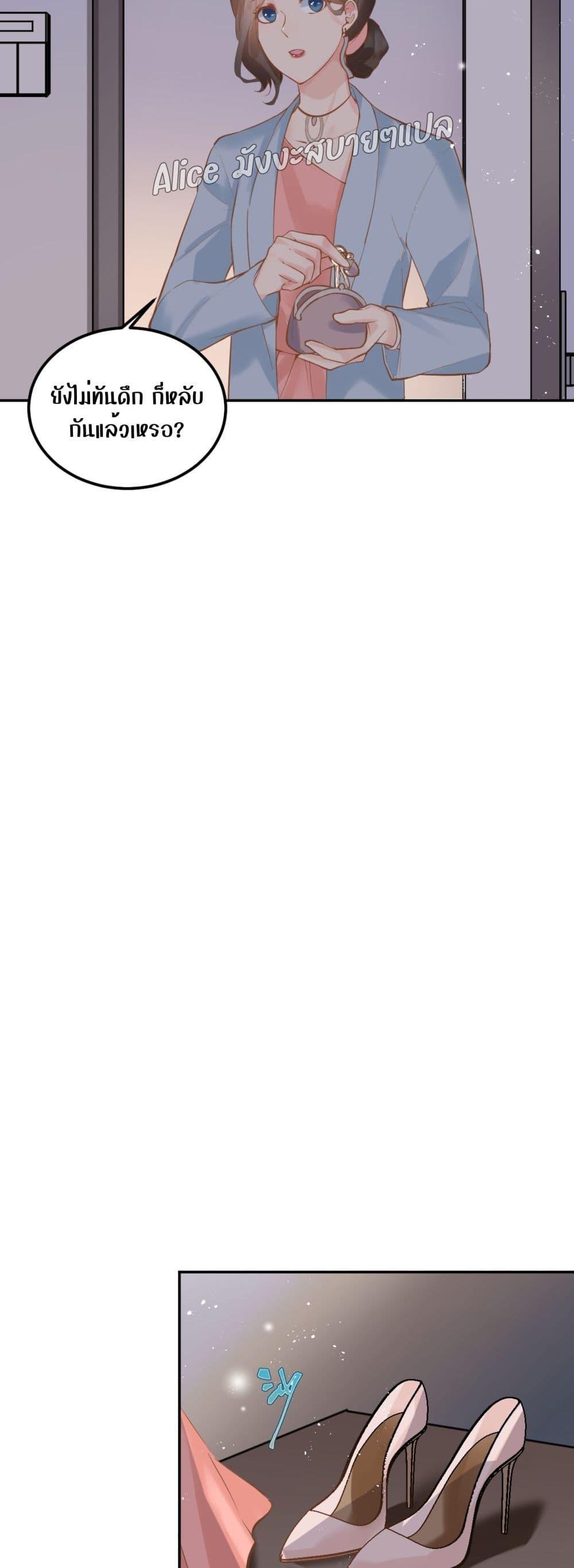 Back to Debut – กลับมาเดบิวต์อีกครั้ง ตอนที่ 1 (19)