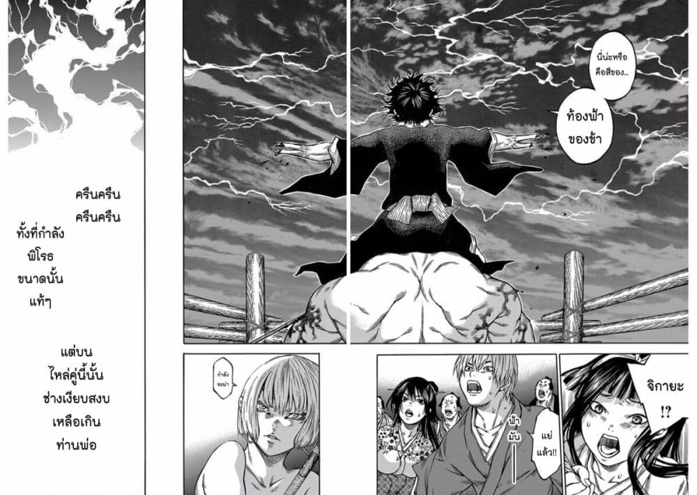 Ateya no Tsubaki 98 14