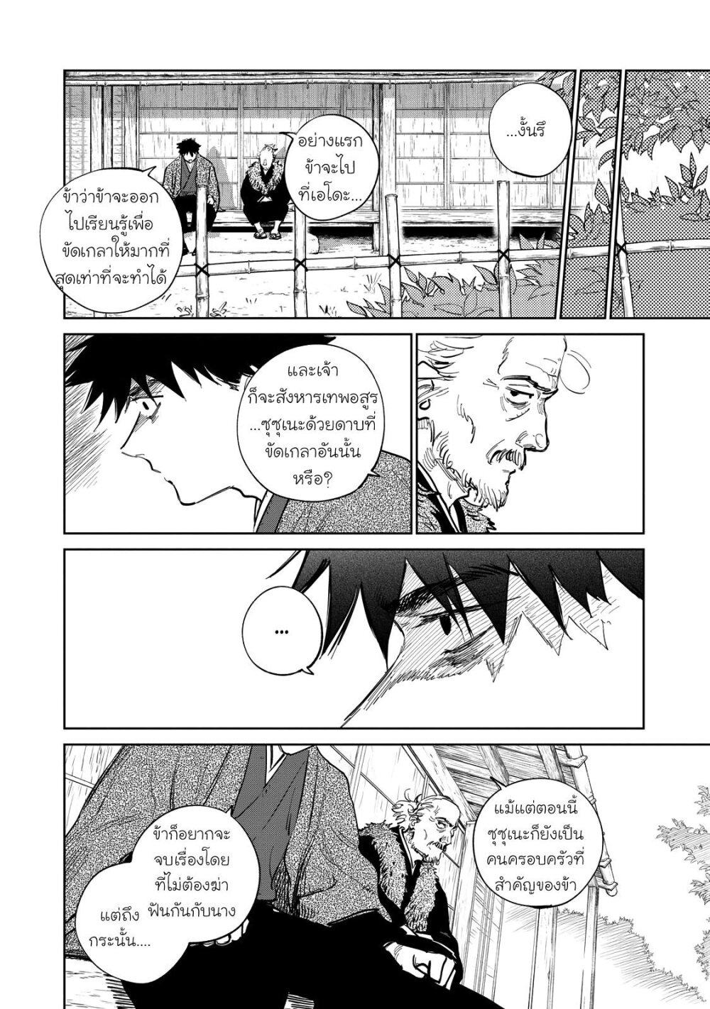 Kijin Gentoushou 10 (17)