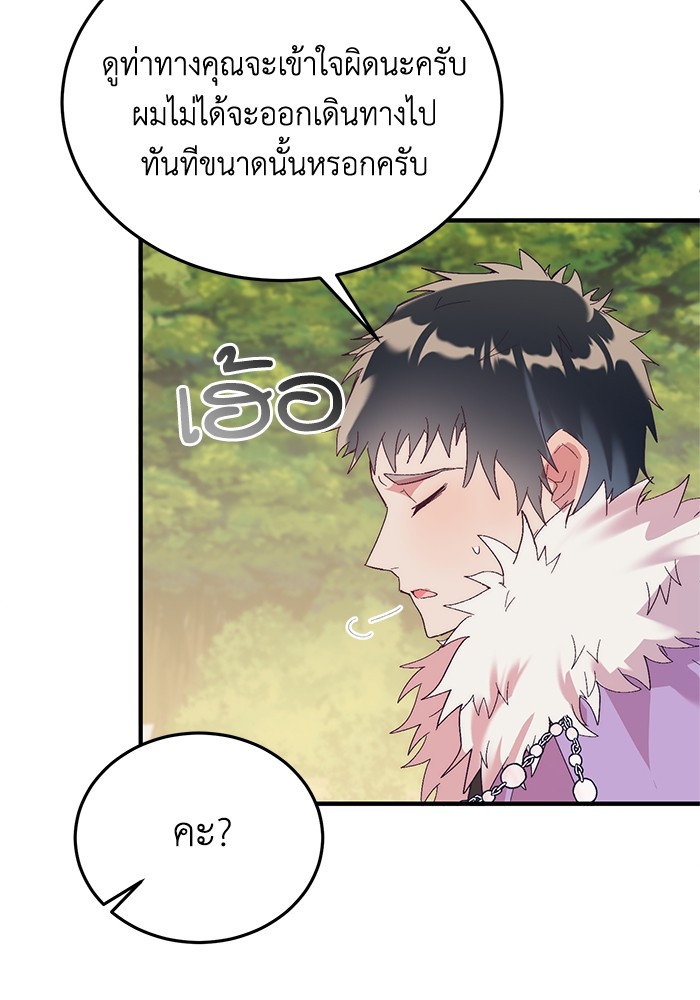 Crowning My Feral Prince 23 (66)