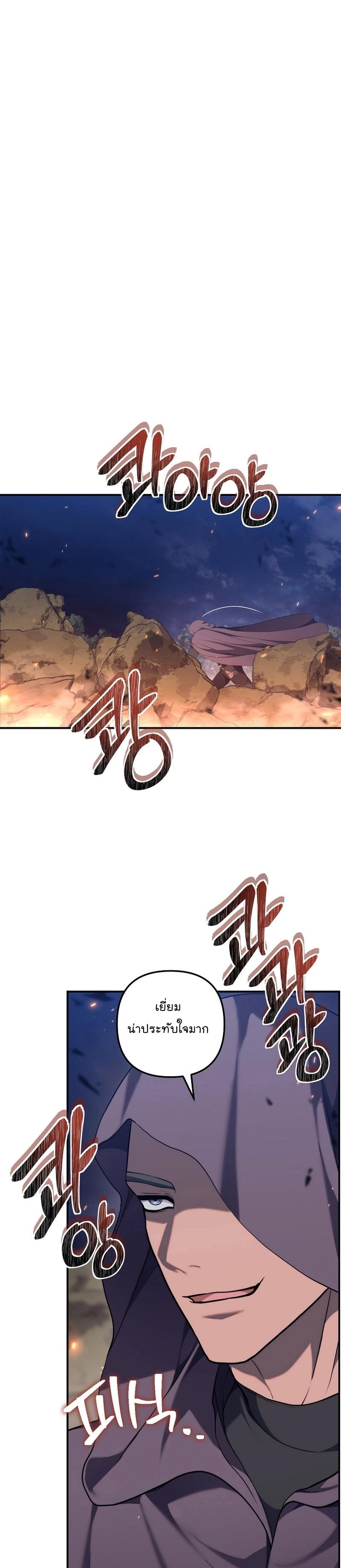 Ranker Who Lives A Second Time 154 11