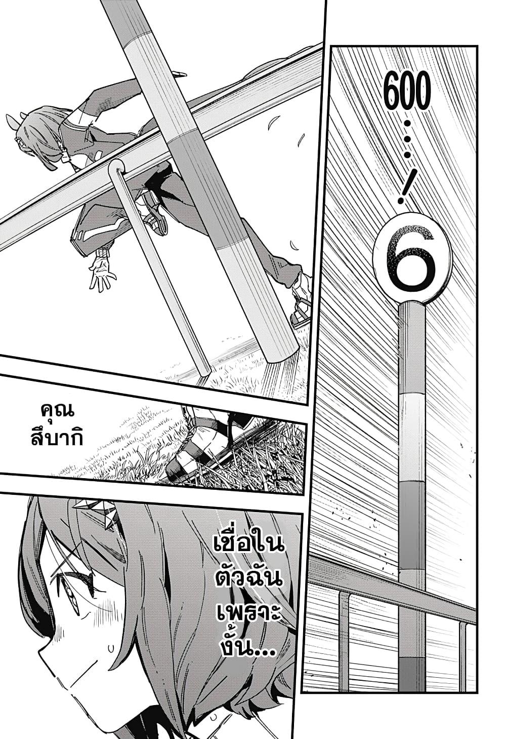 Uma Musume Pretty Derby Star Blossom 4 11