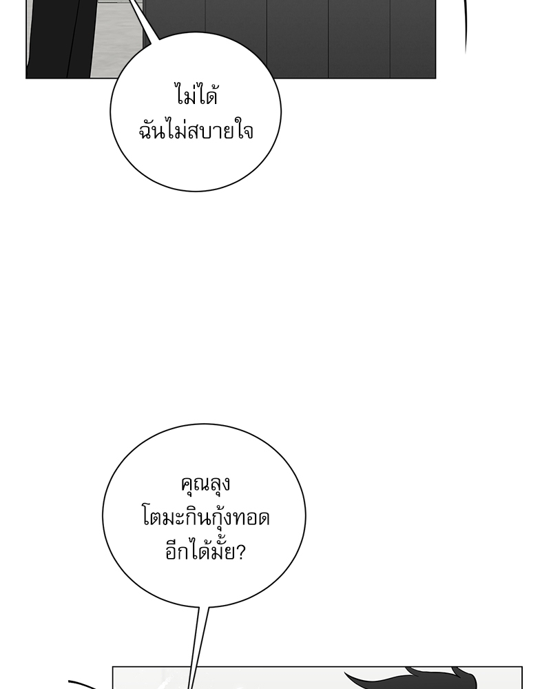 ตกหลุมรัก! ยากูซ่าพ่อลูกติด 2 7 031