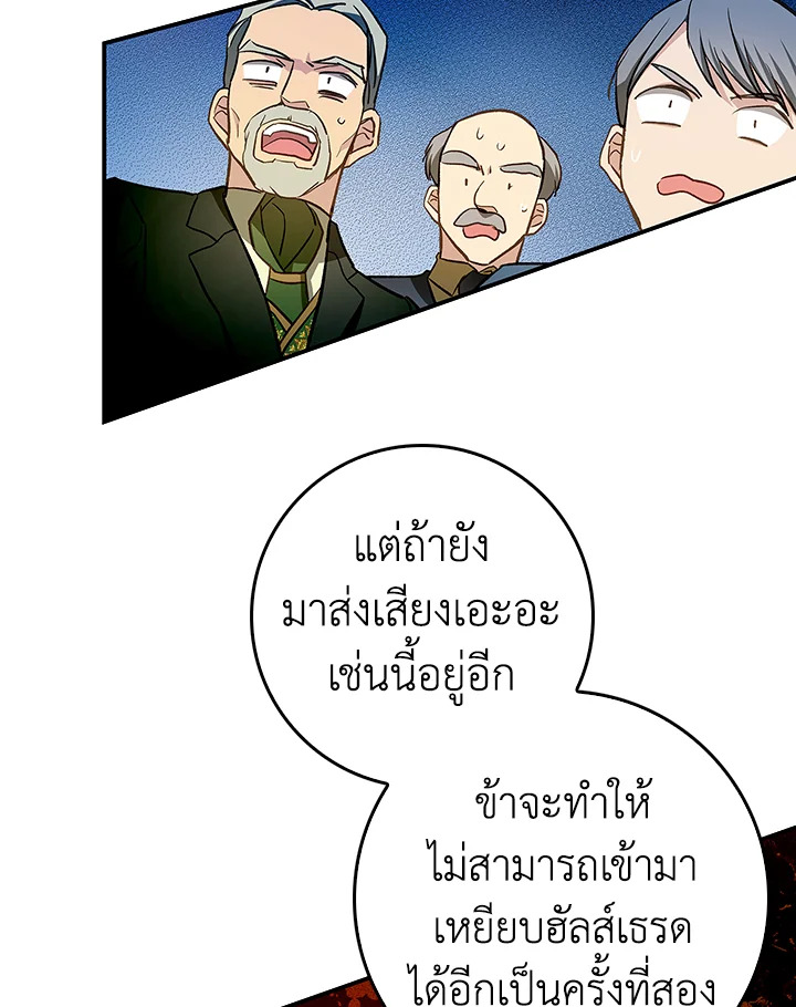 My Secretly Hot Husband 56 72