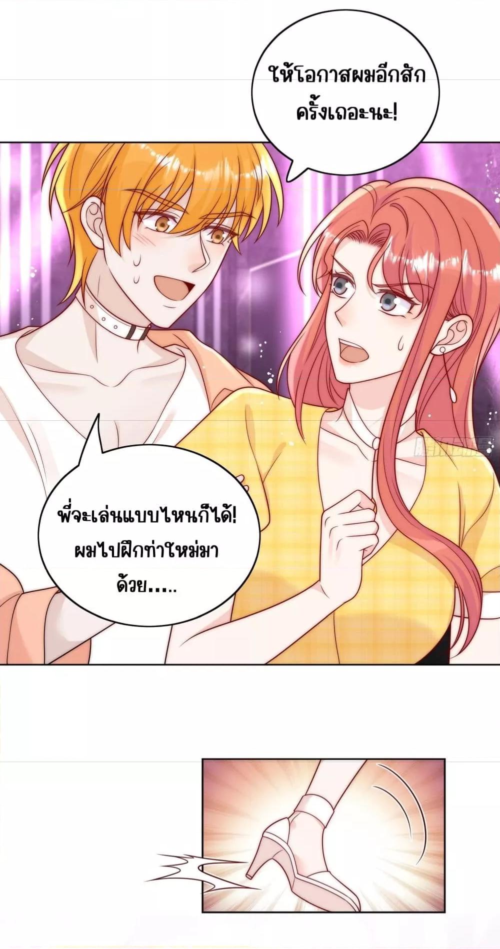 Bow Down – ศัตรูฉันต้องยอมจำนน ตอนที่ 9 (26)