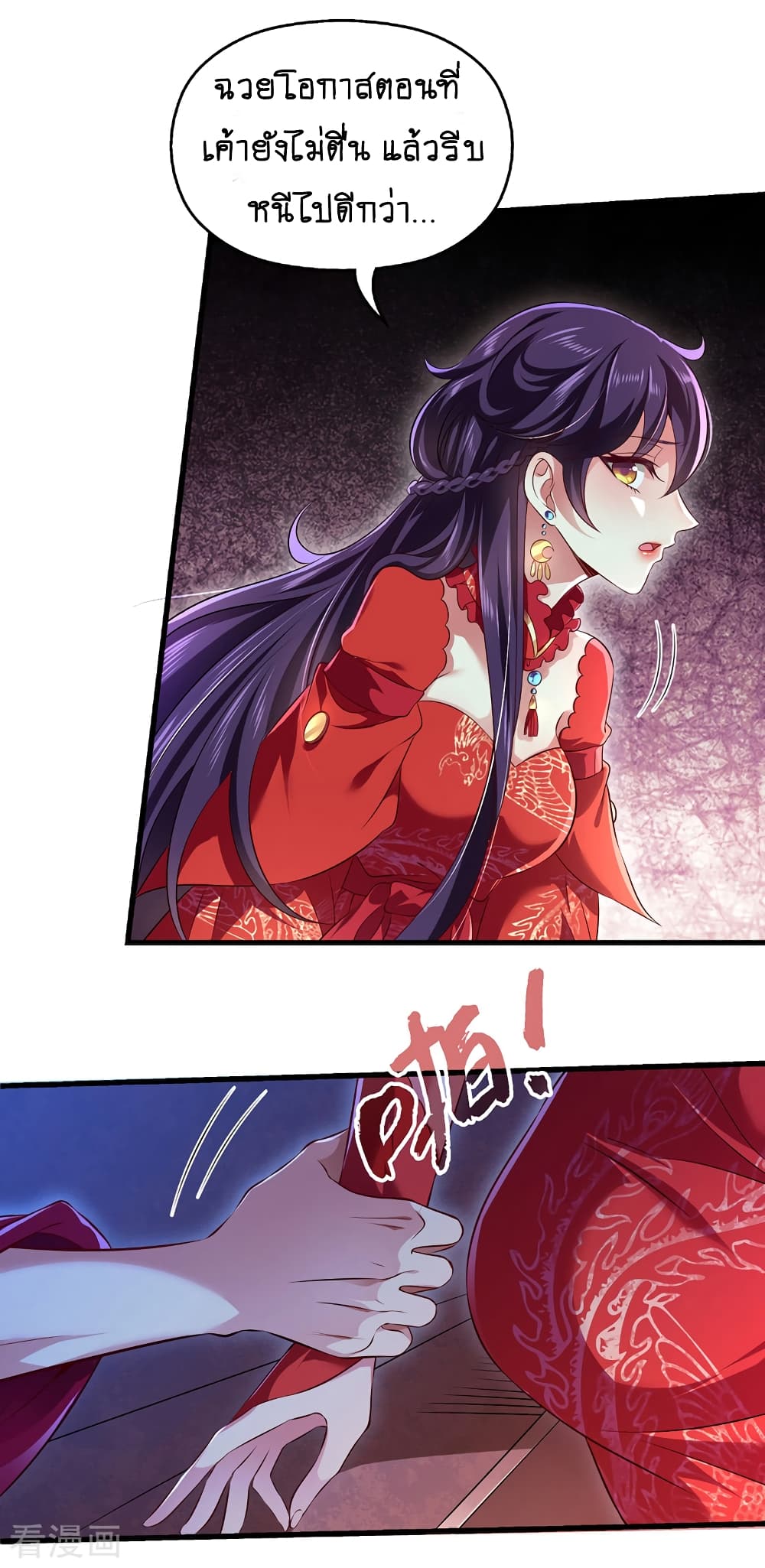 Loved by a Devilish Ruler 1 (12)