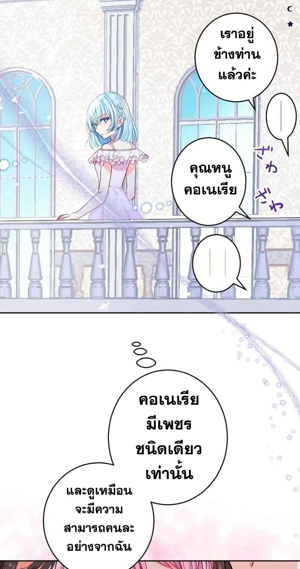 The Precious Girl Does Not Shed Tears 3 (31)