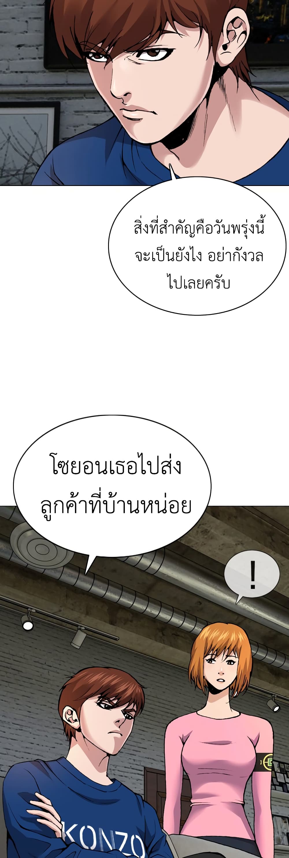 High School Detective Agency 6 35