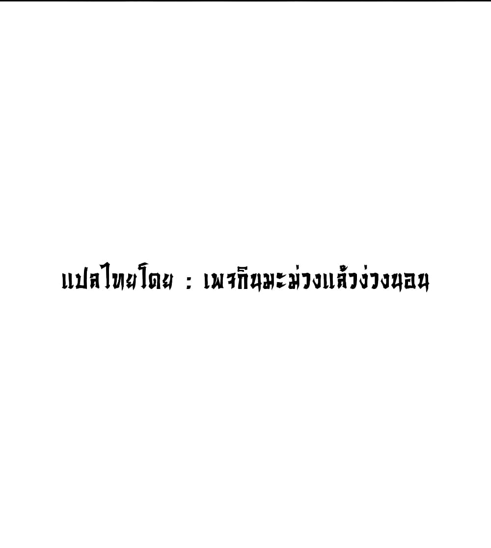 I Spread Immortality All Over the World ตอนที่ 4 (36)