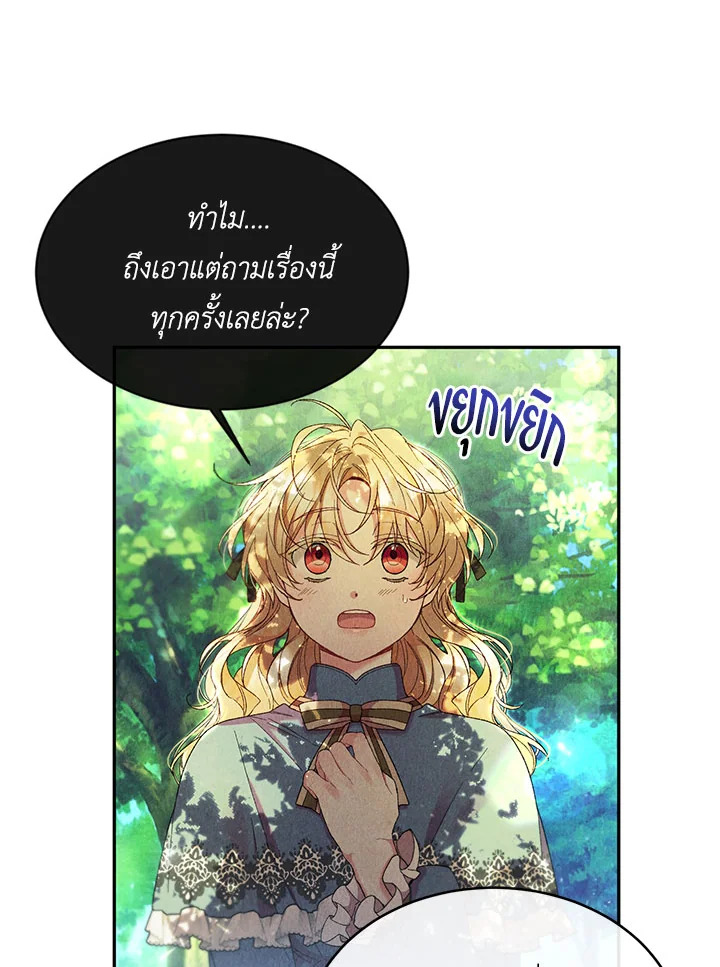 The Real Daughter Is Back 14 16