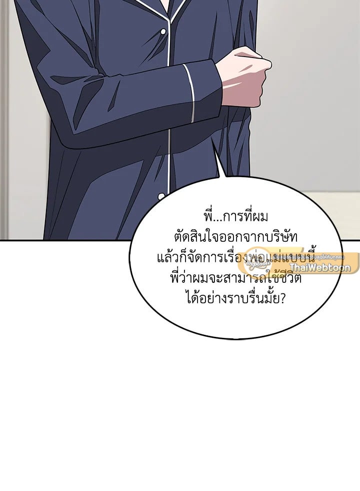 อีกครั้งกับนาย 17 31