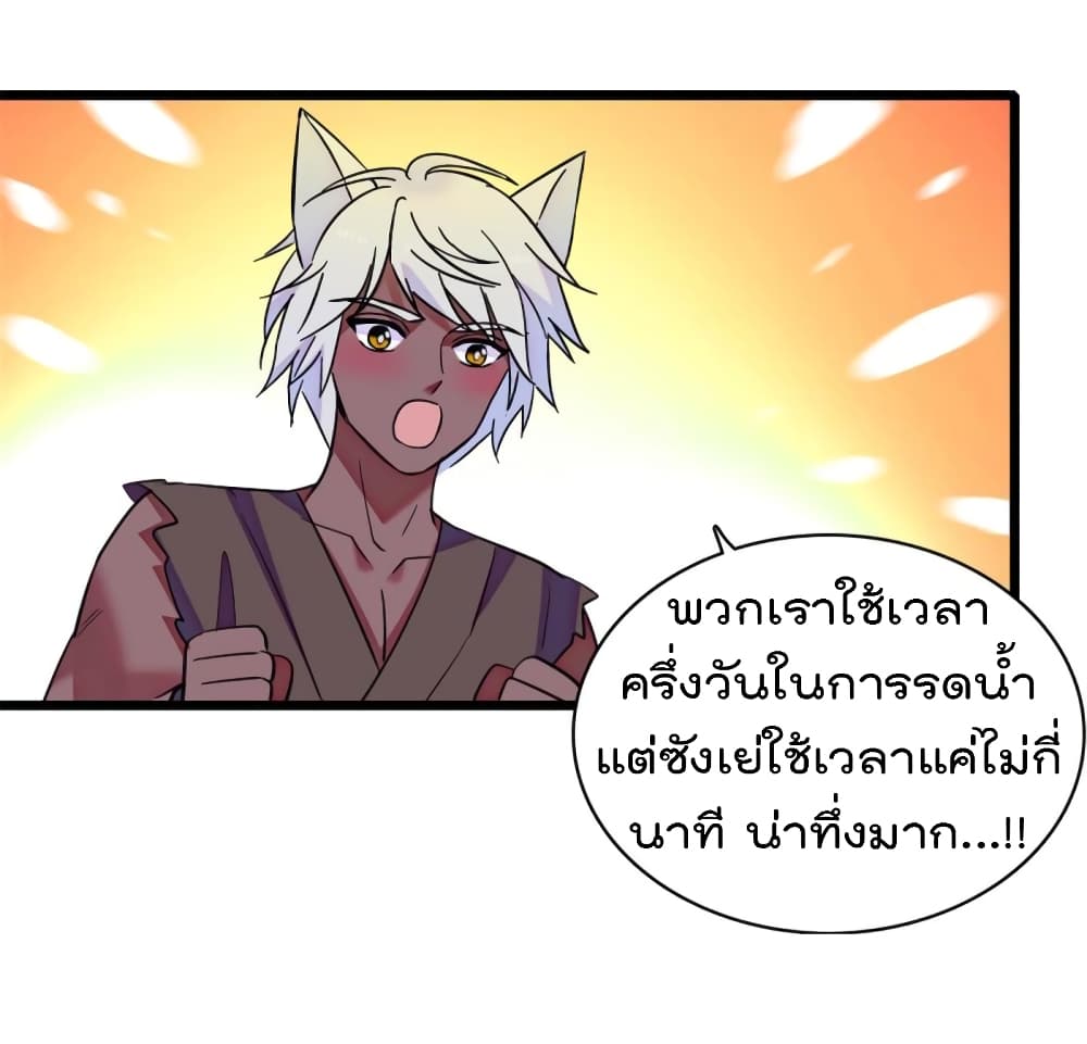 Beast World With Only Handsome Boys ตอนที่ 84 (30)