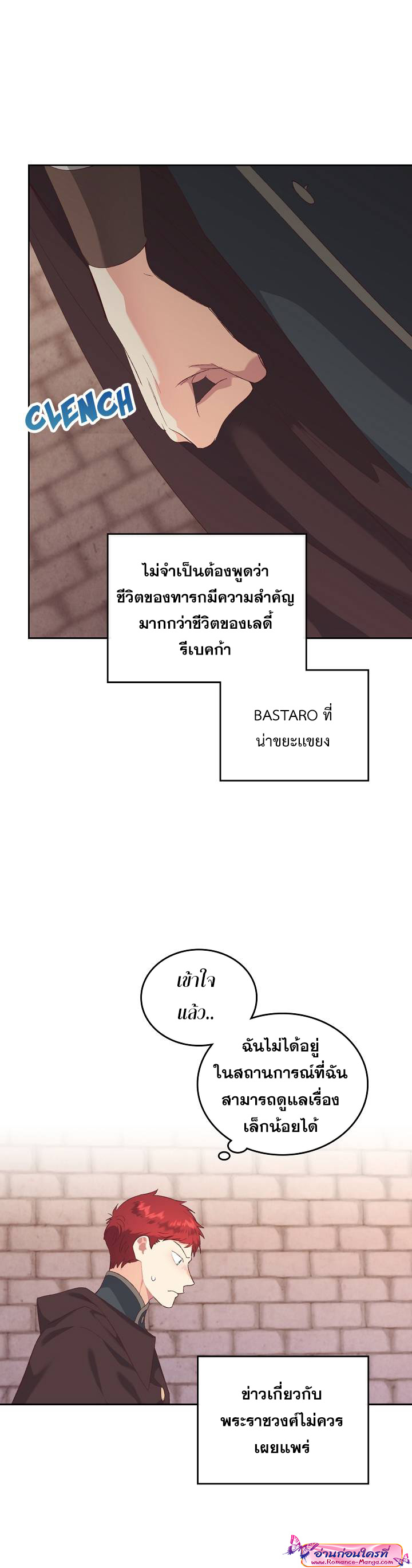 The Knight and her emperor 114 (9)