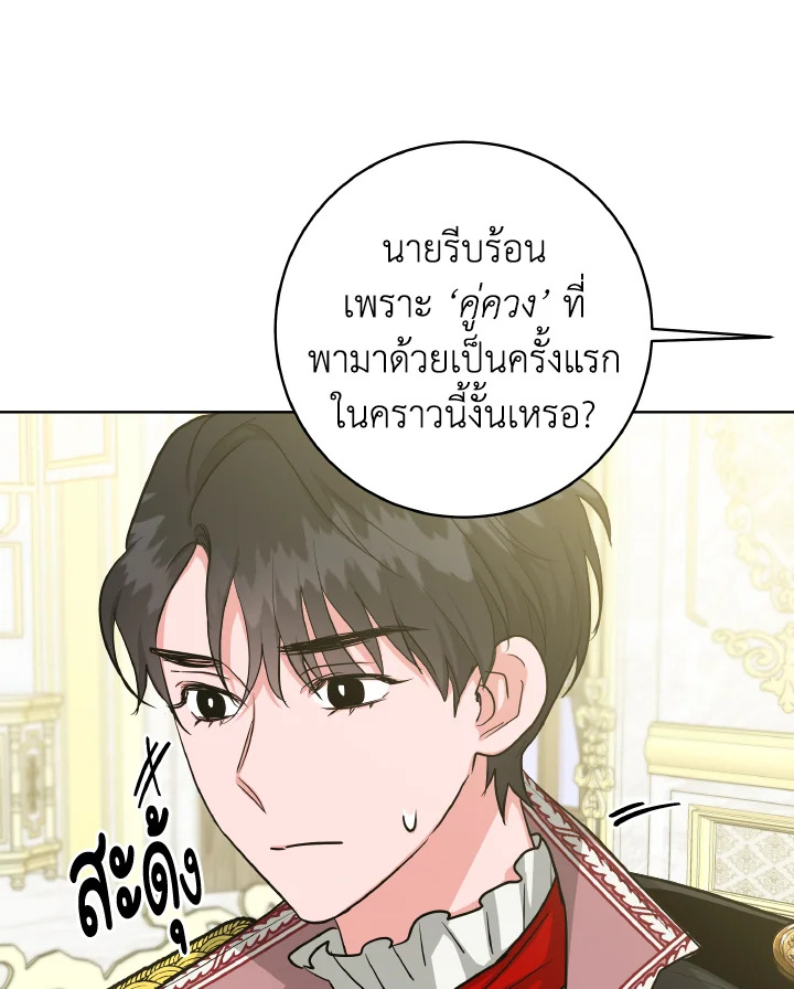 The Northern Duke Needs A Warm Hug 15 67