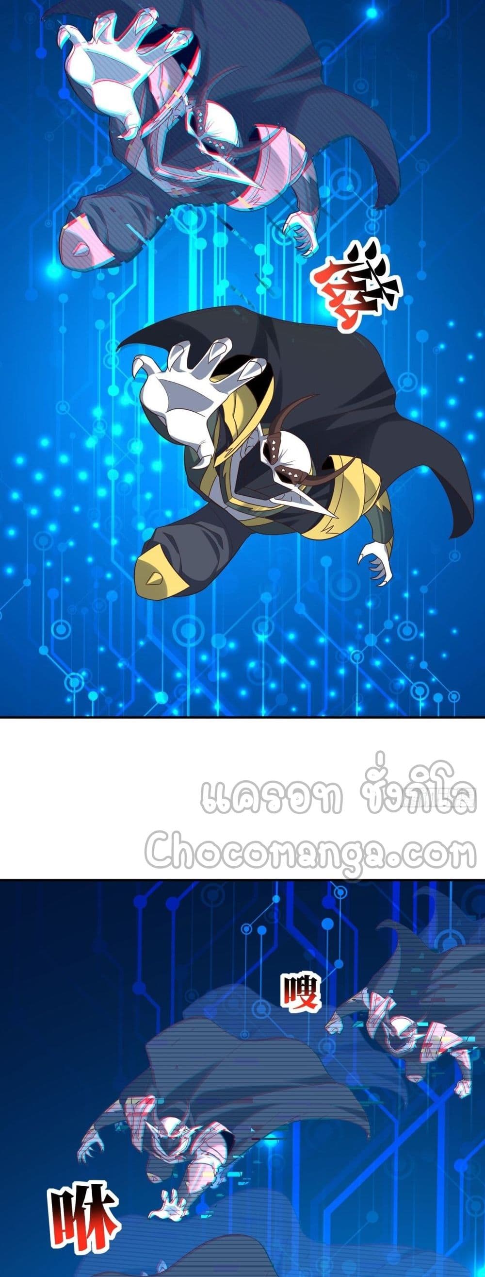 High Energy Strikes ตอนที่ 280 (9)