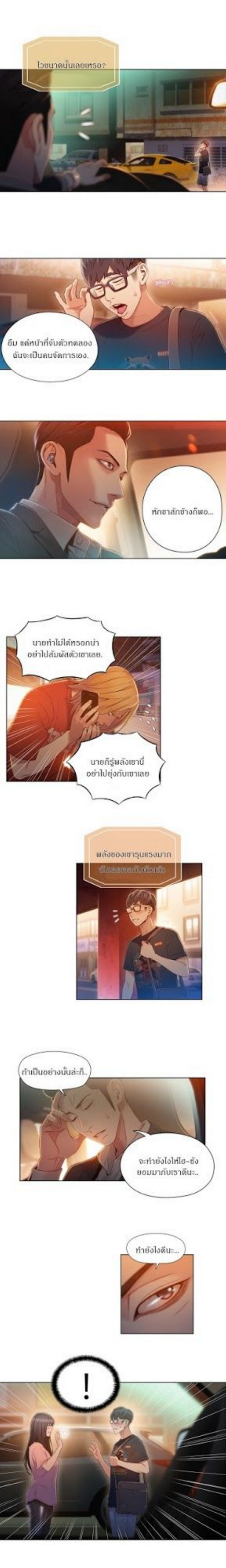 Sweet Guy 61 68 (81)