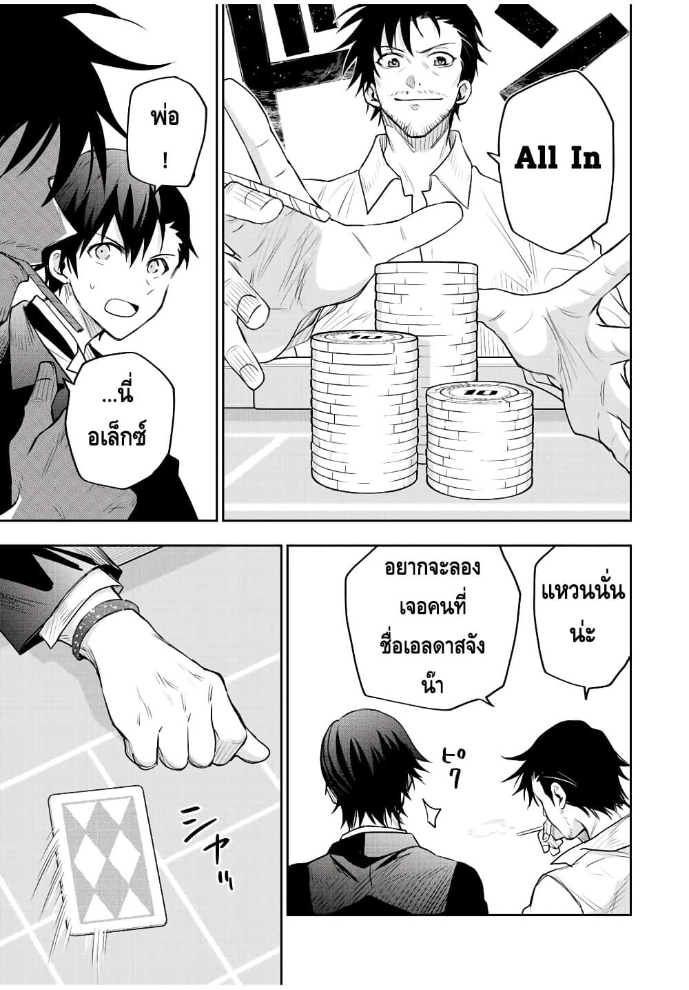 Mikata ga Yowa Sugite Hojo 84 (11)