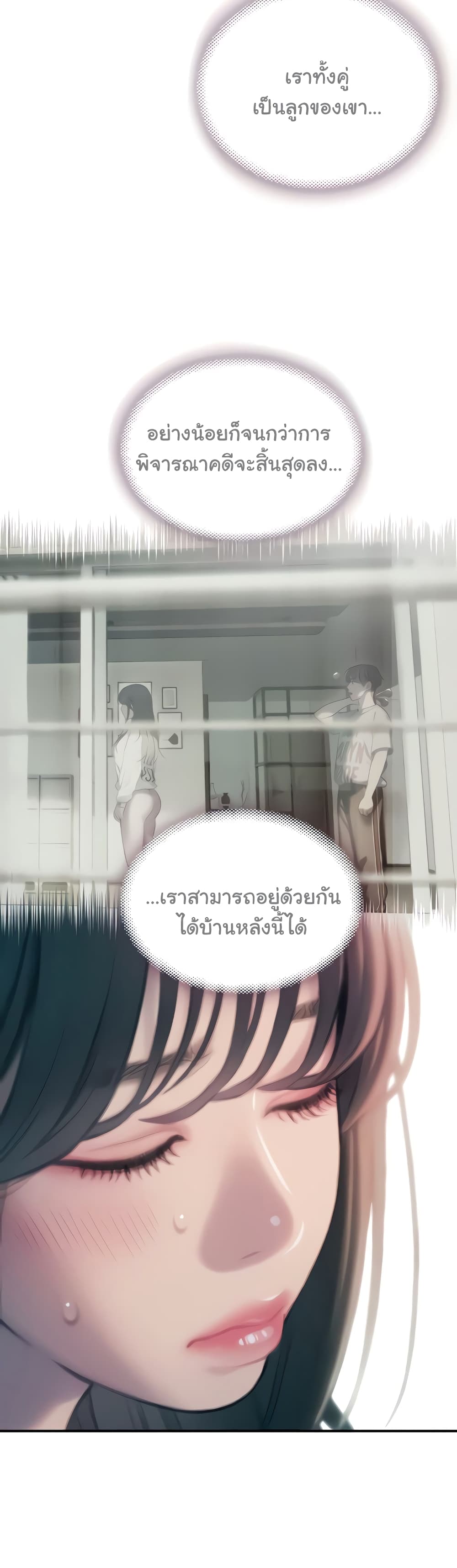 Love Limit Exceeded ตอนที่ 30 (8)