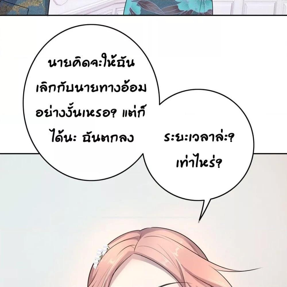 Reversal relationship สัมพันธ์ยูเทิร์น ตอนที่ 7 (29)