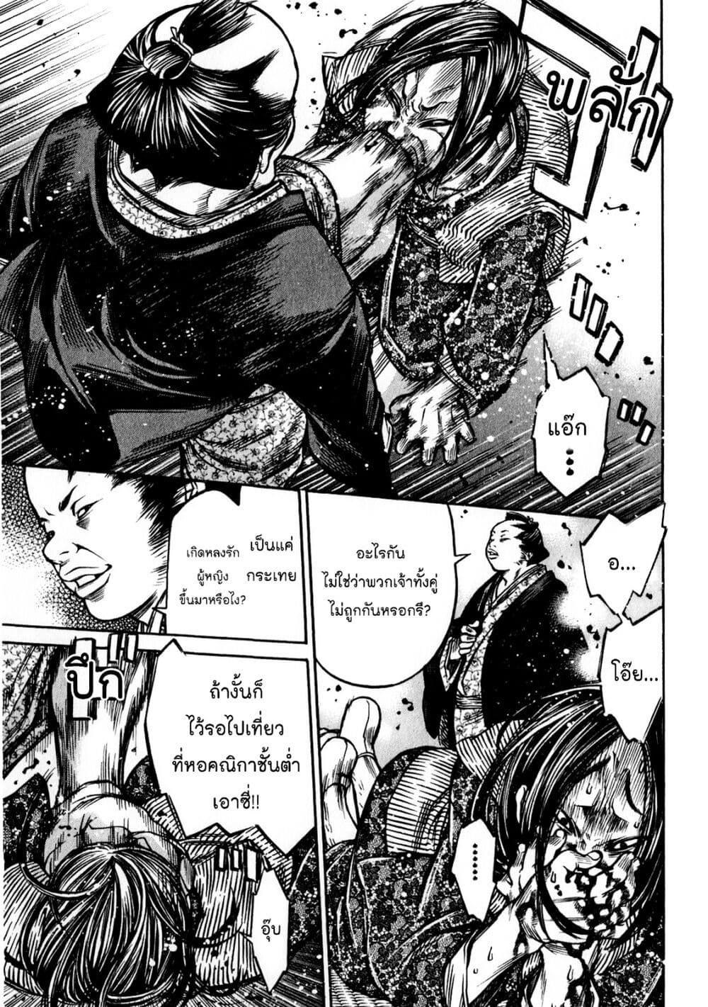 Ateya no Tsubaki 38 11