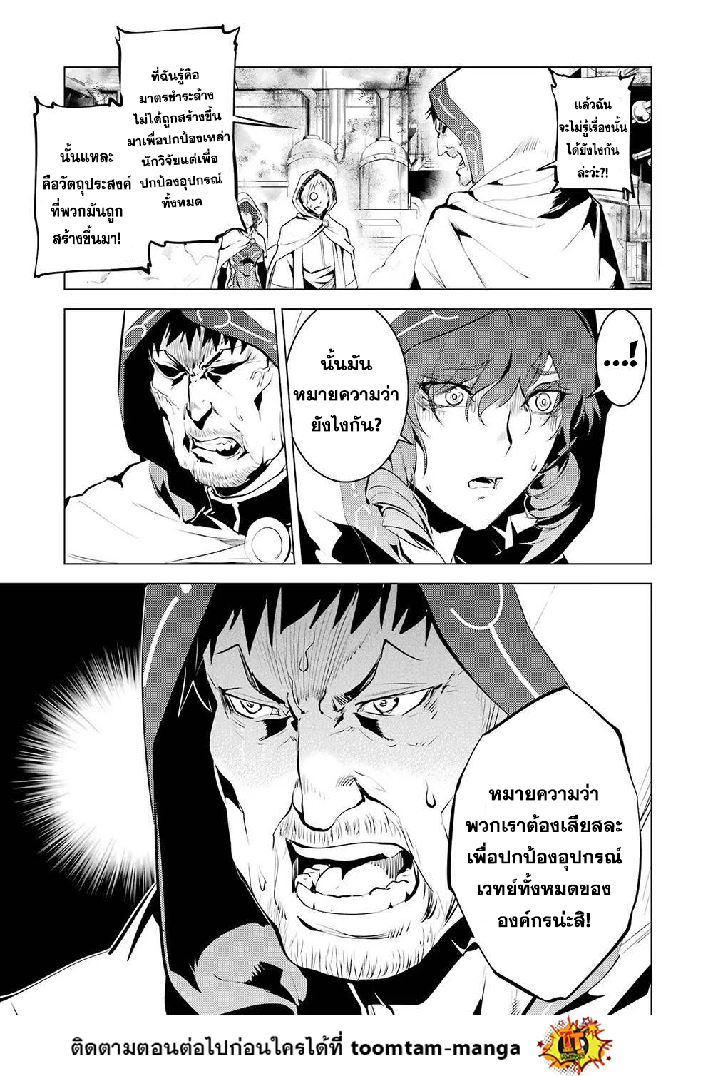 Tensei Kenja no Isekai Life 50.2 11 11 25660018