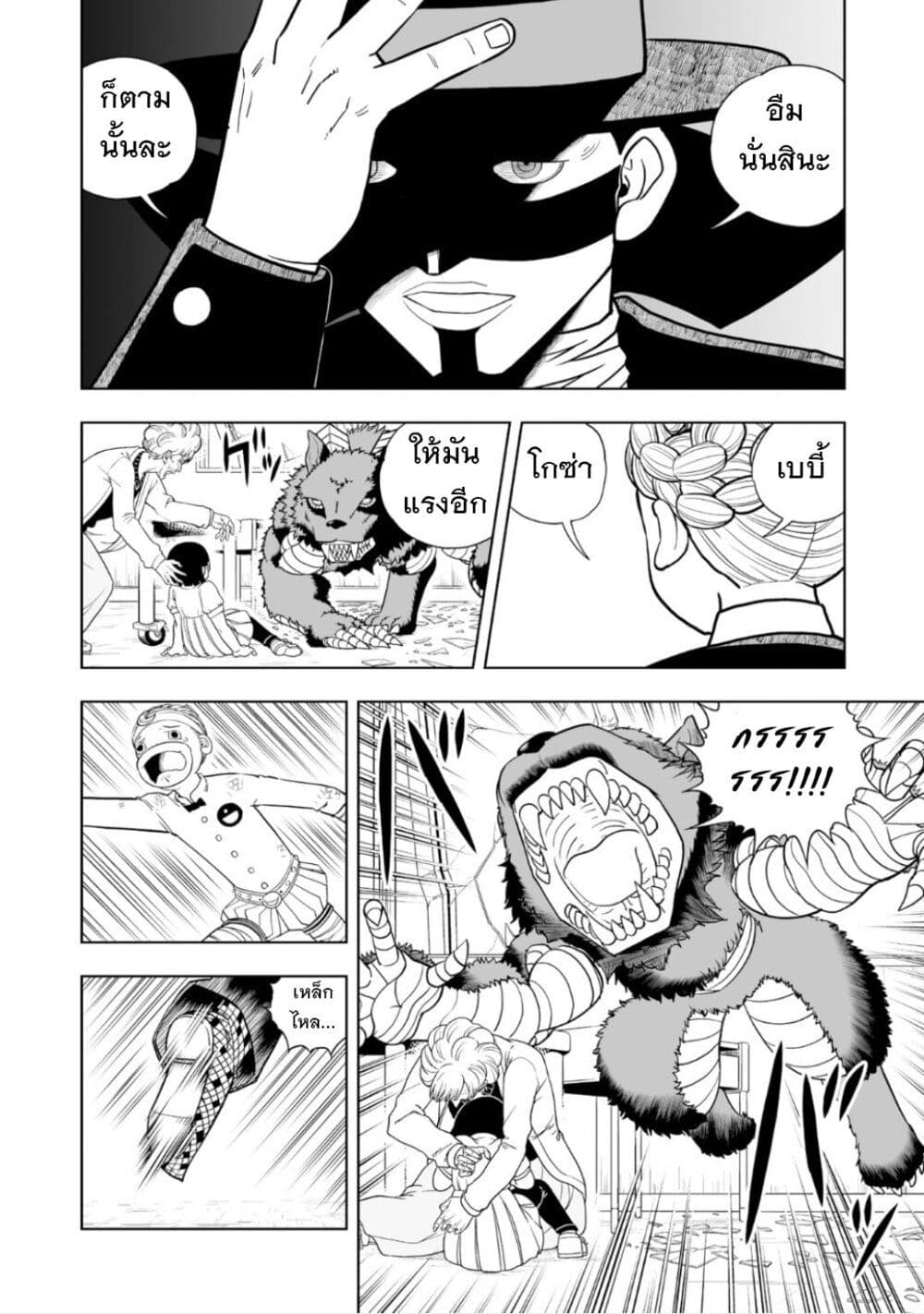 Konjiki no Gash!! 9 19