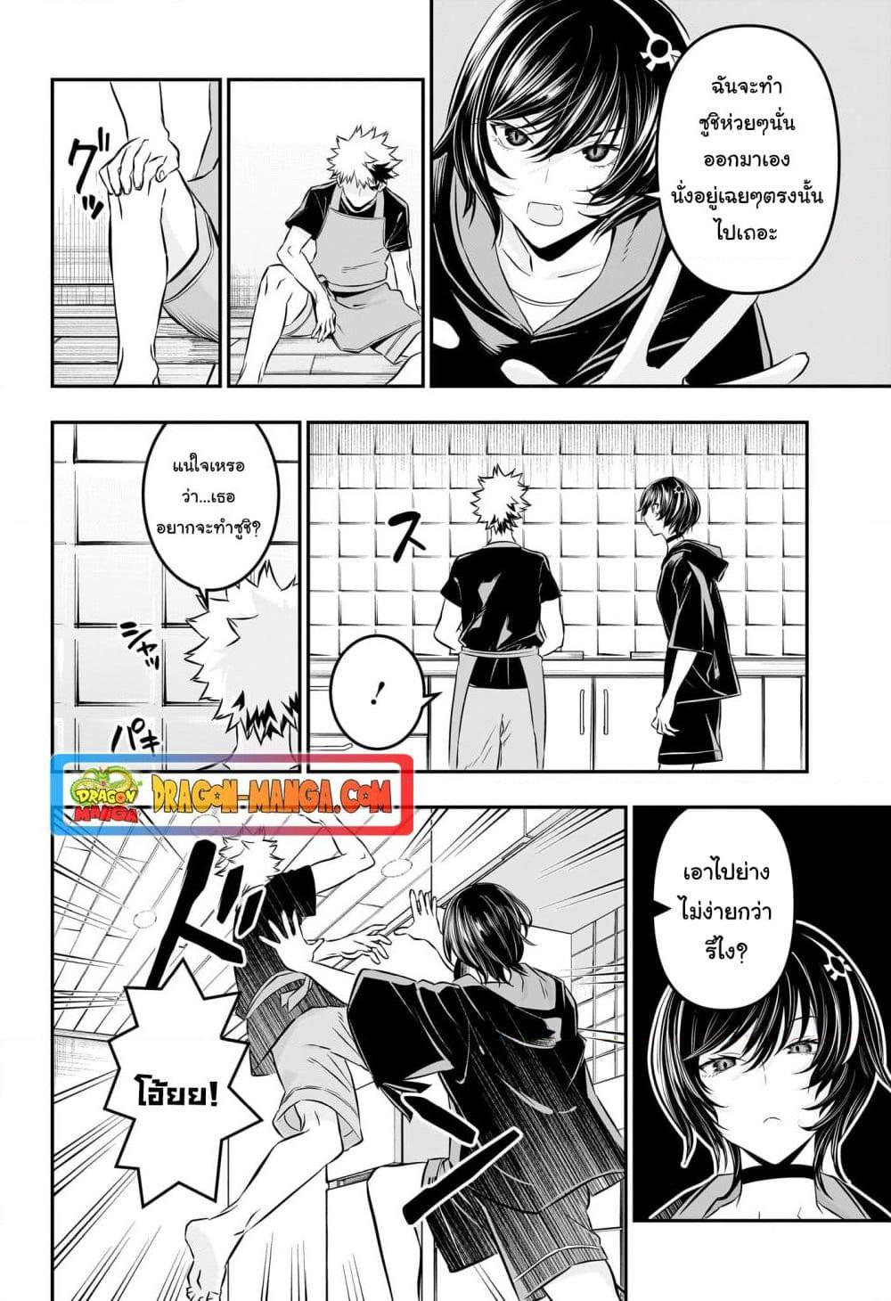 Nue’s Exorcist ตอนที่ 29 (12)
